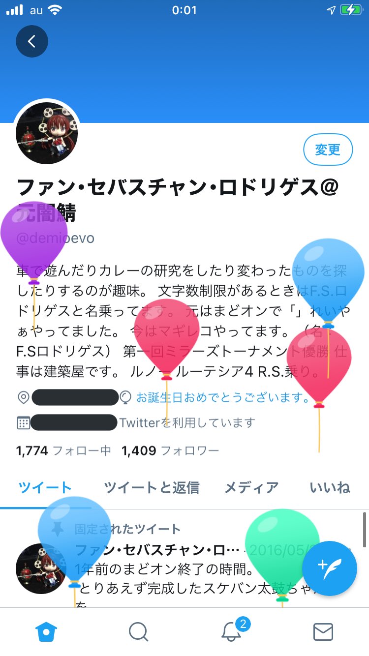 ファン セバスチャン ロドリゲス 元闇鯖 風船飛んだ ハッピーバースデー 僕 どうやっても風船 飛んでる間はこまつなヘッダーが出ない T Co 2xgpzkbijd Twitter