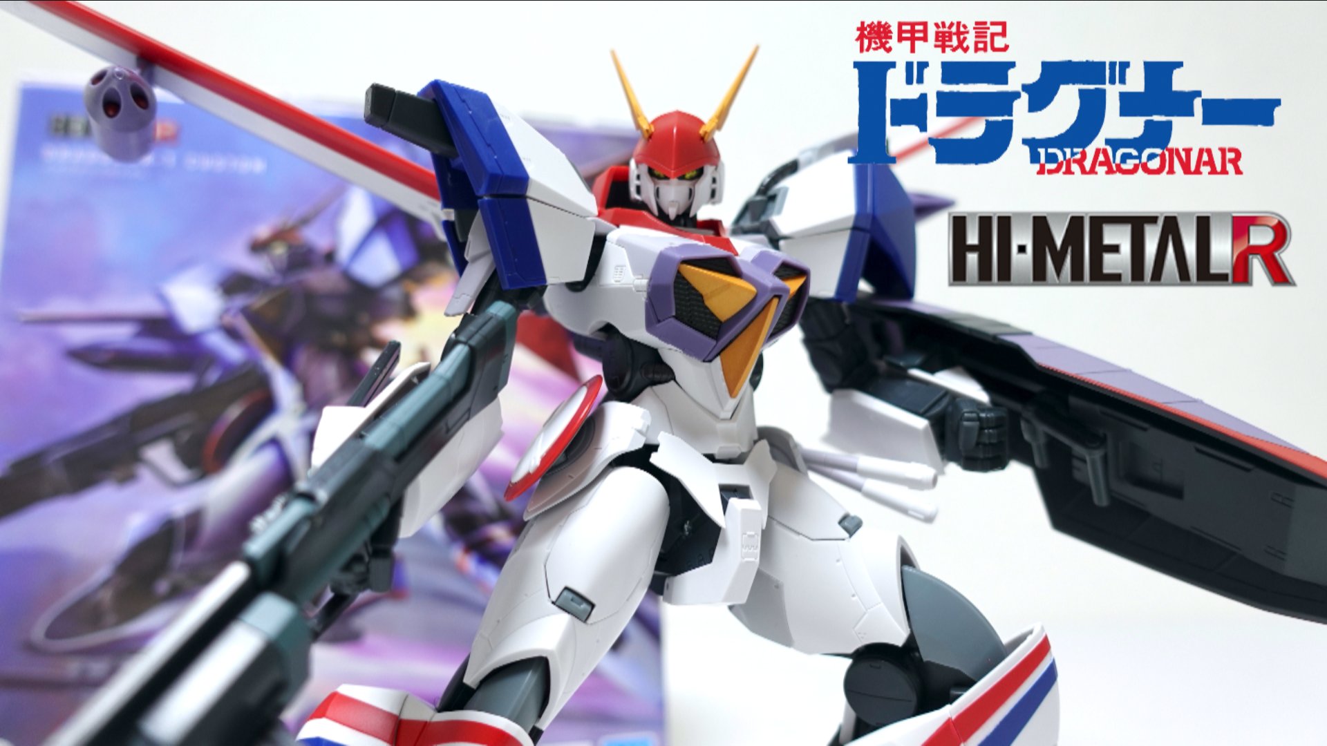 ヲタファ Wotafa 今日の動画 機甲戦記ドラグナー Hi Metal R ドラグナー1カスタム ヲタファのじっくりレビュー Dragonar 1 Custom T Co 7cfdauv79i シェアしてね ー ヲタファ Wotafa 今日の動画 機甲戦記ドラグナー Hi Metal R ドラグナー1カスタム ヲタファのじっくりレビュー Dragonar 1 Custom T Co 7cfdauv79i シェアしてね ー