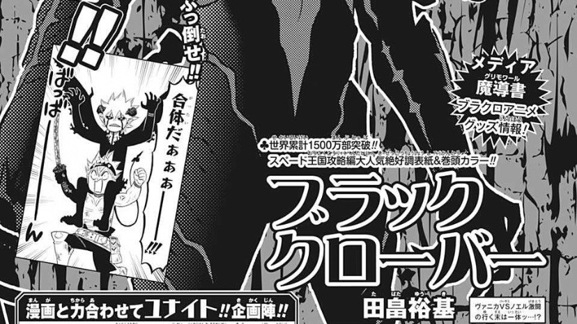 上坂 楽 ブラッククローバー 世界累計1500万部 突破です T Co Gv6qz95xfo Twitter