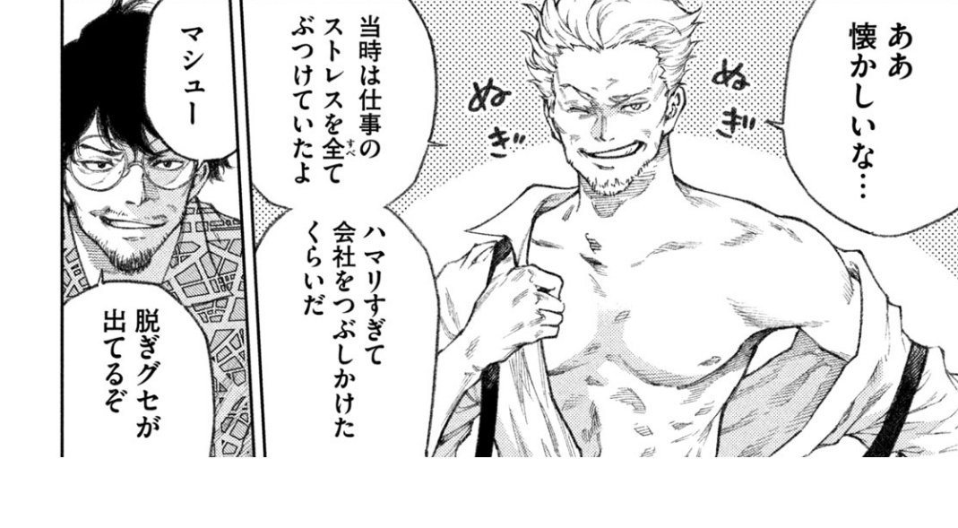 月曜日。それは品子が表紙に載ってるヤングマガジンの発売日。
6月4日は2巻の発売日。
語られる桜の夢。
ANASELのボス、マシューはすぐ服を脱ぐ。
#永久バレット
#トコシエバレット 