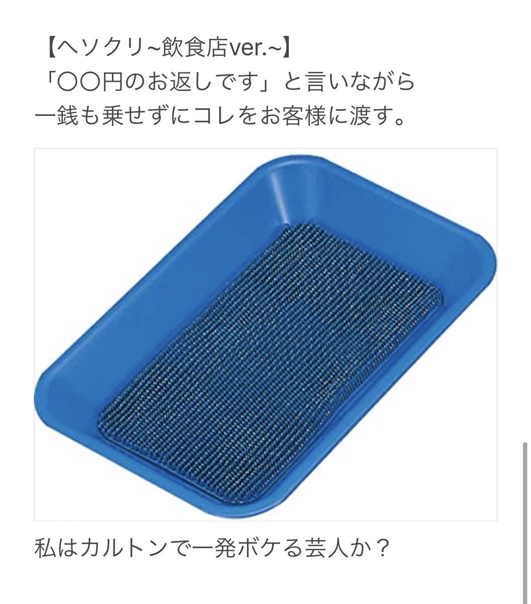 emili_0109's tweet photo. #バイトやらかし大会
これを機に飲食バイトver.をまとめてみた。

レジでよく見る青いトレーはカルトンって言うらしいです。これは、
#私のレジまじ最強だかんね　シリーズで学びました。 https://t.co/X230417YhJ