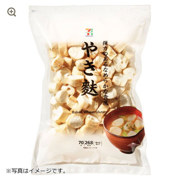 お麩のtwitterイラスト検索結果 お麩のtwitterイラスト検索結果