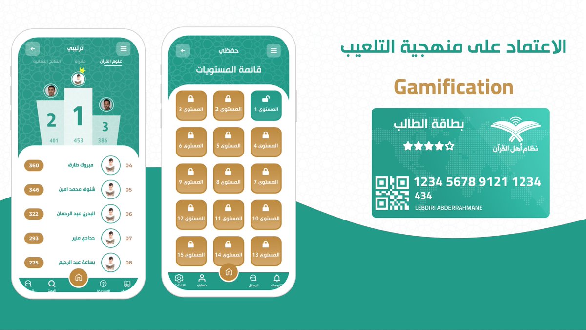 نظام أهل القرآن tweet media