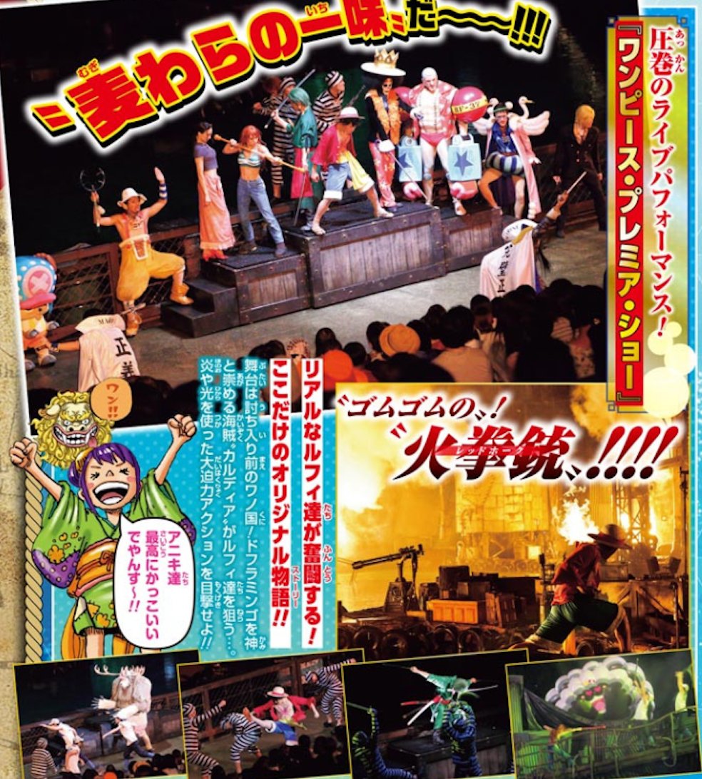 Artur Library Of Ohara Seems Like The Big Announcement This Week For The Summer Is That The One Piece Universal Studios Premier Show Is Coming Back Sadly This Doesn T