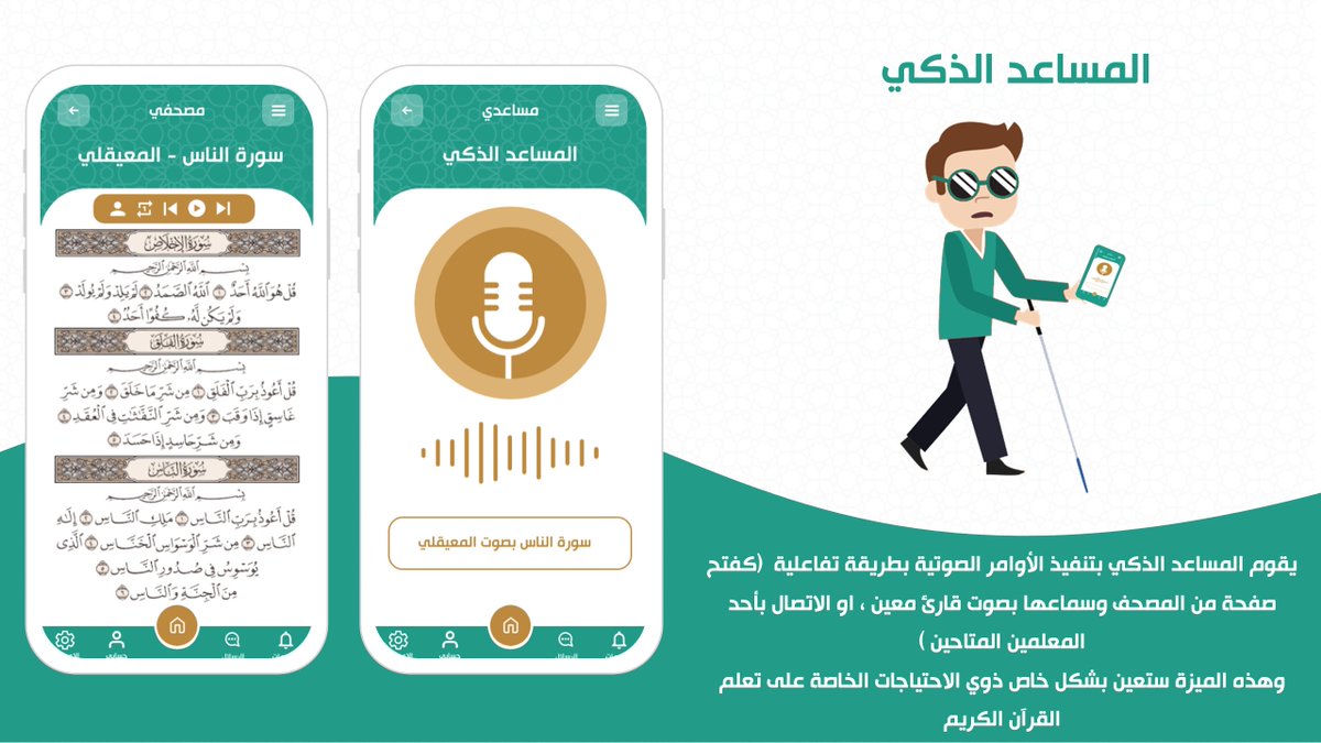 تم بفضل الله أمس عرض ( النسخة الثانية من نظام أهل القرآن ) على لجنة التحكيم الموقرة خلال #برمجان_القرآن_الكريم 
وننتظر على أحر من الجمر الإعلان عن المتأهلين للنهائي
بالتوفيق للجميع
<a href="/quranthon/">برمجان القرآن الكريم</a> 
تعرفوا على أهل القرآن أكثر : 
youtube.com/watch?v=dPxRif…