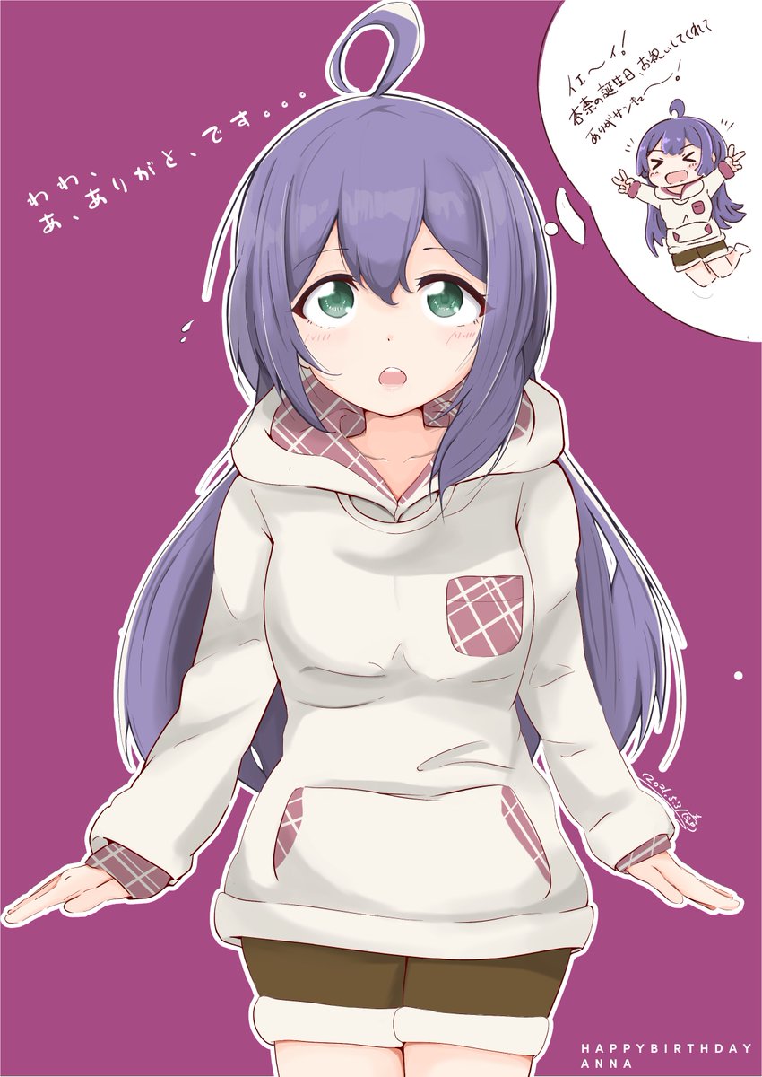 えりゅ S Tweet まにあったー あんなちゃ たんじょびおめでと 望月杏奈 望月杏奈生誕祭21 望月杏奈誕生祭21 Trendsmap