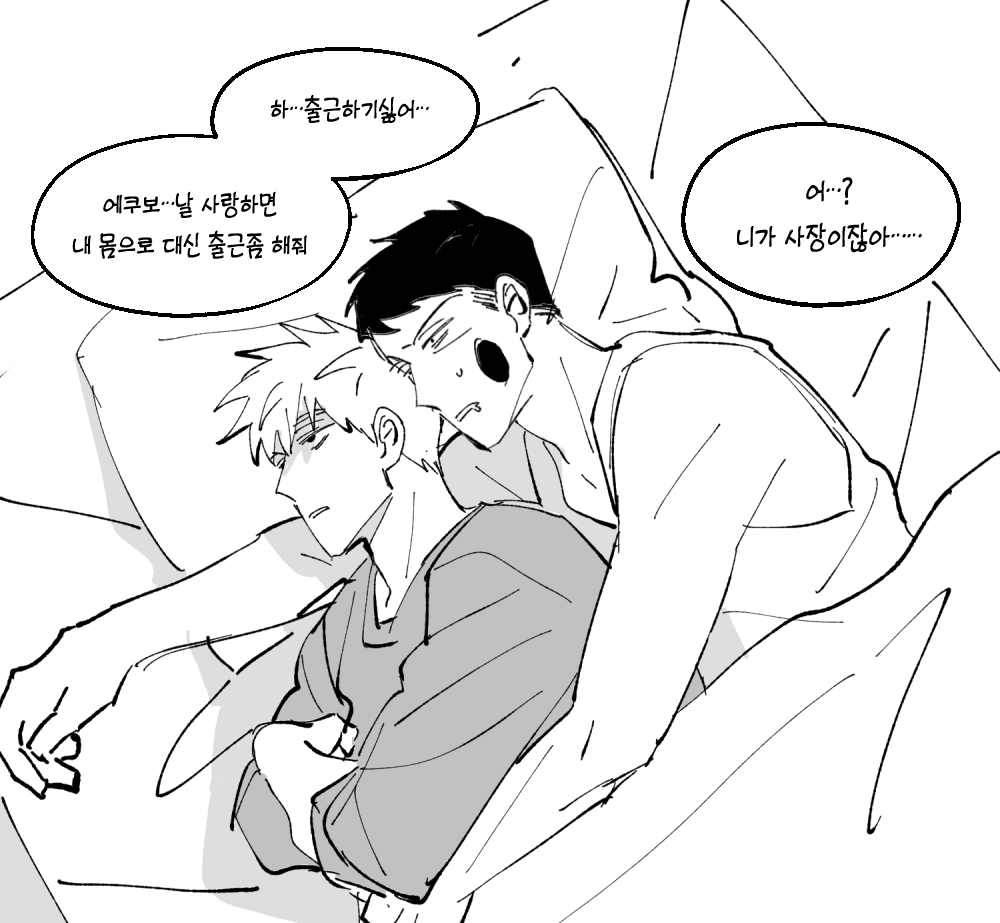 월요일이라는게 믿을수가없네.. 