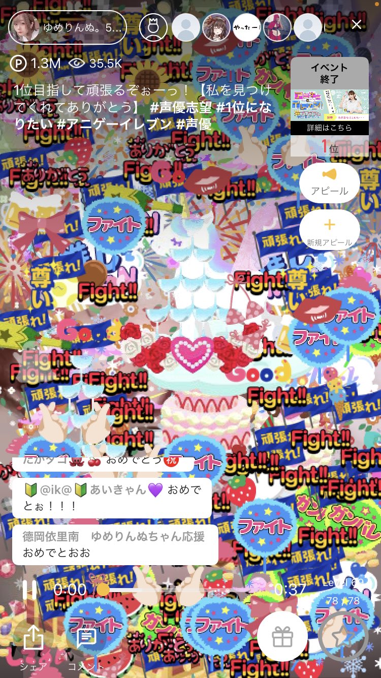 ゆめりんぬ Liveチケット販売販売中 私って 凄く愛されてるんだなって思いました まだ震えて 頭がこんがらがっていますが 何度見ても夢じゃないんです みんながかけてくれた時間やお金 そして気持ちや期待を心に刻みアニゲーイレブン出演します