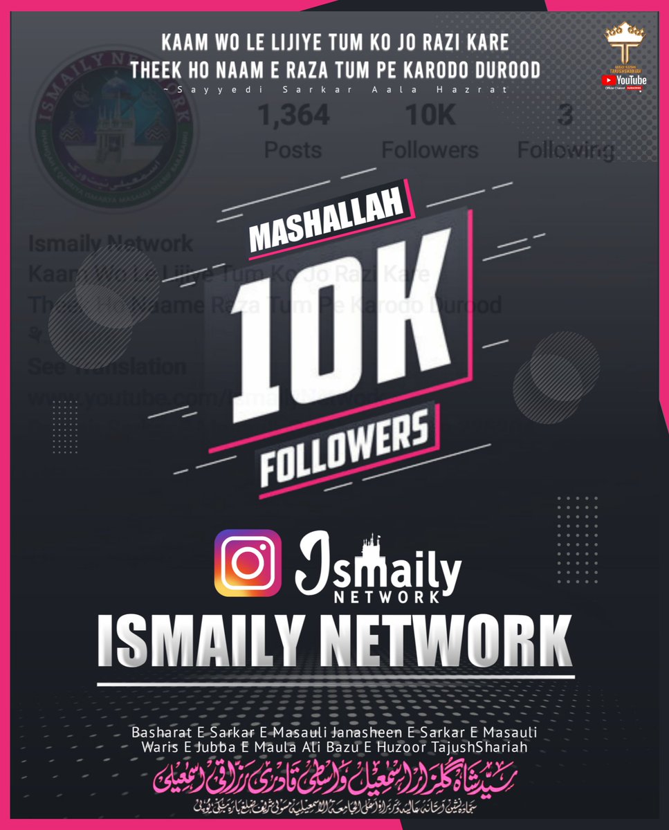 WasimAkram7070's tweet photo. #Alhamdulillah... #Celebration Of #10kFollowers On Instagram 💖
#IsmailyNetwork Official Is #Thanking You For The #Support Of #10k #Followers #Instagram
#Kaam Wo Le Lijiye #Tum Ko Jo #Razi Kare
#Theek Ho #Naam E #Raza Tum Pe #Karodo #Durood
#AlJamiatulIsmailiya #IsmailyNetwork https://t.co/cGlqBJtmxW