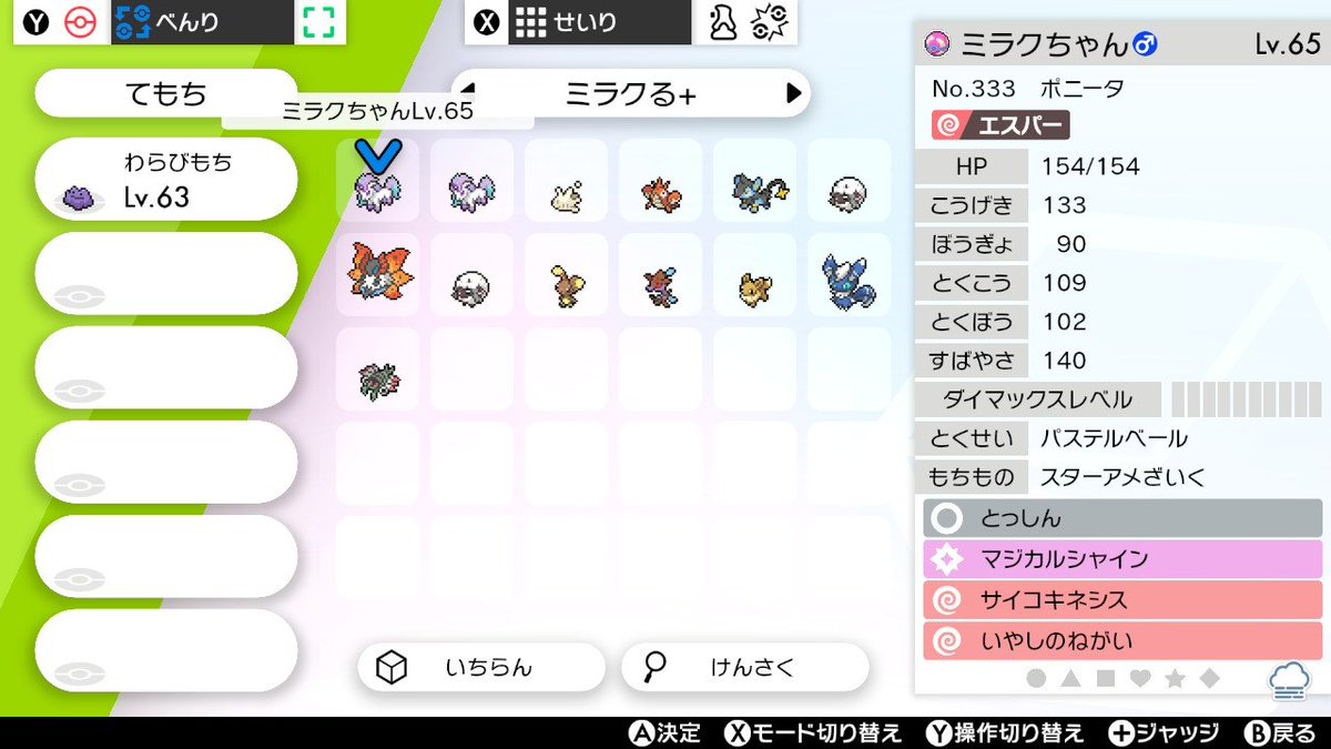Shuckle_idv142's tweet photo. #ミラクる交換会
お疲れさまでした！
主催者さん、交換相手の方、ありがとうございました！
TN∶ネッシーでカレーの子を色々出しました
素敵な子がたくさんお迎えできて満足です😄

頂いた子には、2回進化したマギアナもいましたね💦
そして「きりにとまどう ミラクちゃん(♂)」……かわいいですね☺️ https://t.co/SpgjTN7fDL