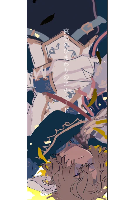 読みました 