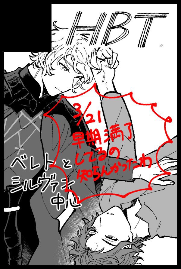 この時のやつ… 