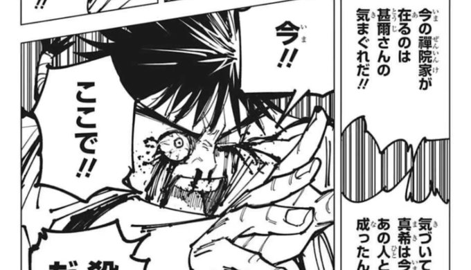 呪術廻戦150話ネタバレ考察感想 真希が禪院甚壱を瞬殺で躯具留隊の信朗に炳の蘭太 長寿郎 直哉 アニシラ