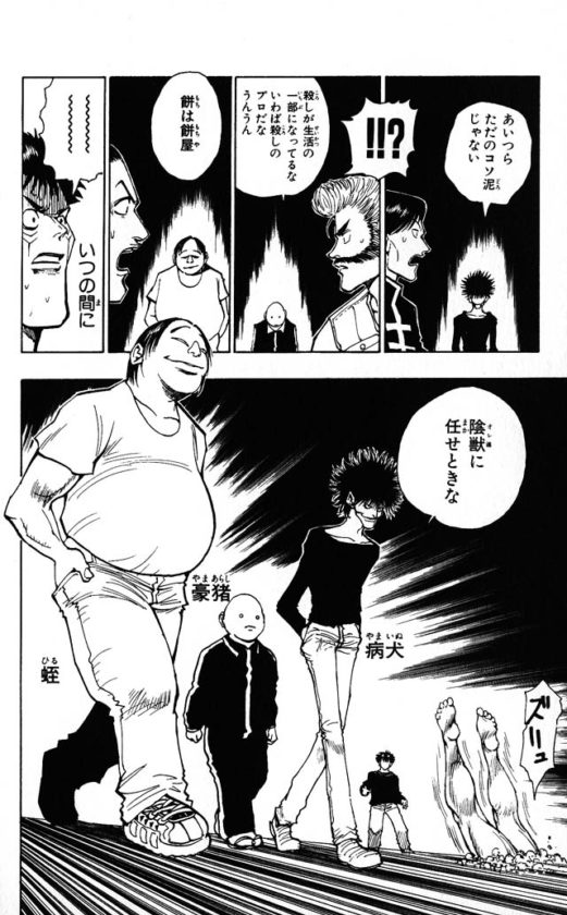 Twitter 上的 ぴよ堂 呪術本誌 もう見た瞬間に 陰獣だ やられるために作られた集団 となったけど こういうやられるキャラをしっかり作ってあるのは そこのバトルのテンションに関わるので やられるための集団の設定 があるのは好きです