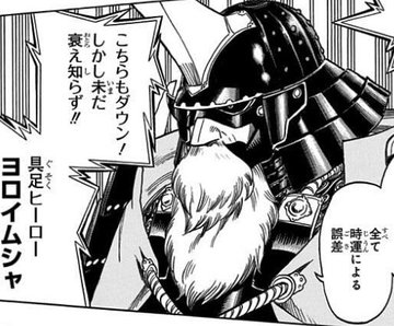 ヒロアカネタバレ315話最新話確定速報 治崎がデク足止めのカギとなる ワンピース呪術廻戦ネタバレ漫画考察