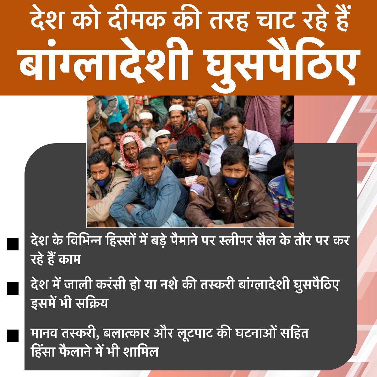 jatindalwadi3's tweet photo. भारत की आंतरिक सुरक्षा के लिए खतरनाक है घुसपैठिए।

Kick out illegal intruders
#घुसपैठिए_देश_के_लिए_खतरा
https://t.co/SbKYifjNAL