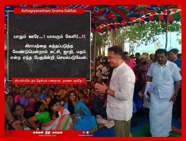 PriyadarshiniU4's tweet photo. #மக்கள்நீதிமய்யம்
முக்கிய கொள்கைகள் 

மேம்படுத்தப்பட்ட   சமூகநீதி   

அனைவருக்குமான அரசியல்நீதி

நிலையான பொருளாதாரநீதி

#KamalHaasan 
#மய்யக்கொள்கைகள்
@maiamofficial 
@MouryaMNM https://t.co/CAkAjMiPFN