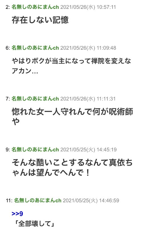 21年05月31日の注目ツイート 6ページ目 メガとんトラック