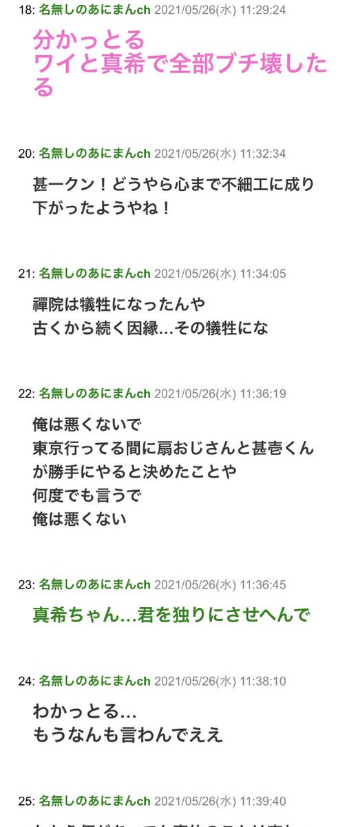 21年05月31日の注目ツイート 6ページ目 メガとんトラック