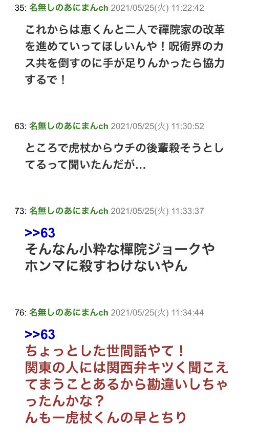 21年05月31日の注目ツイート 6ページ目 メガとんトラック