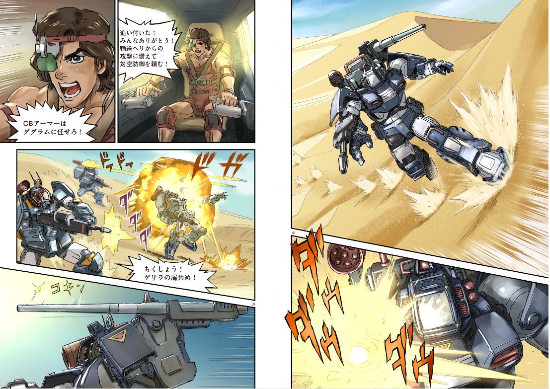 Timeless Dimension タイムレス ディメンション 太陽の牙ダグラム Dougram Get Truth 太陽の牙 ダグラム Get Truth Fang Of The Sun Dougram 第1話 Get Truth 太陽の牙ダグラム 第1話が公開されている Get Truth Fang Of The Sun Dougram Free Reading