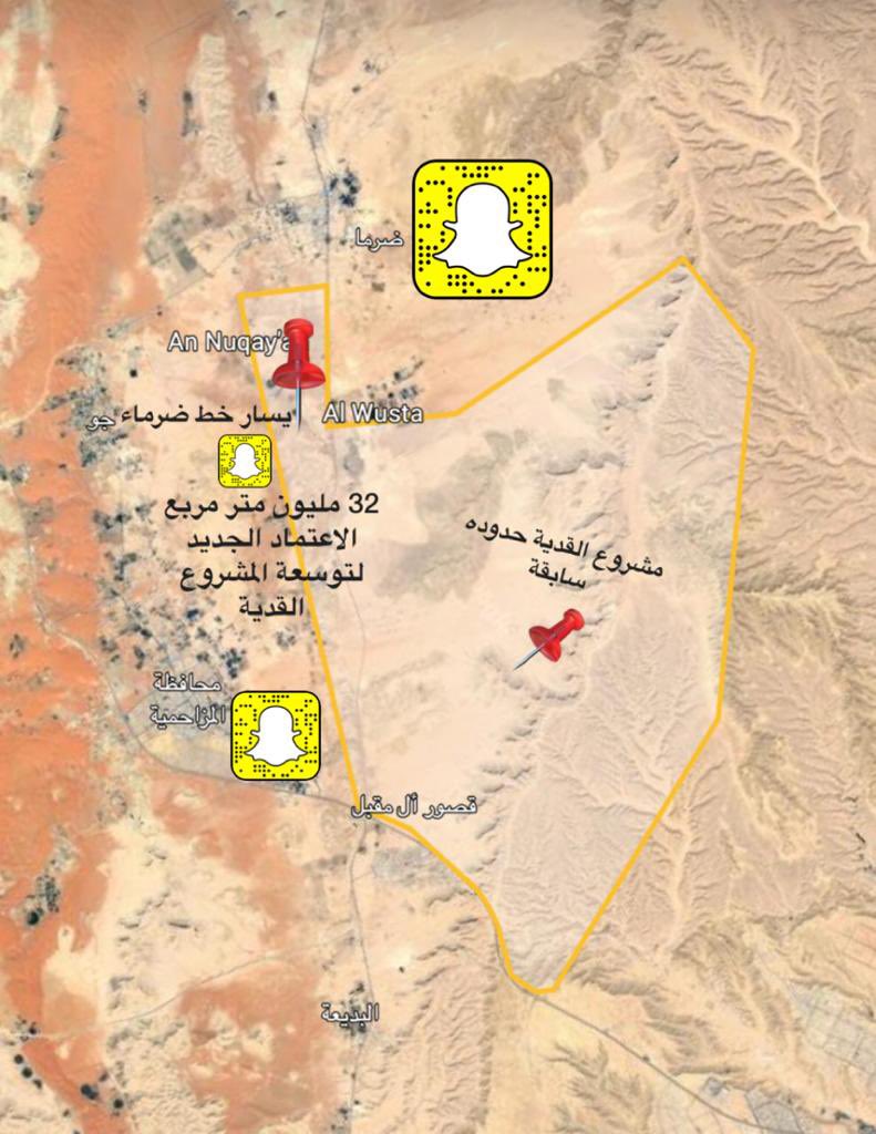تم اعتماد اضافة مساحة 32 مليون متر مربع تقريباً #مشروع_القدية من ضمنها مخطط #الشروق #ضرماء_جديدة لصالح مشروع #القدية بـ #ضرماء موضحه #صورة 🔽🔽
 جميع الاراضي المخططات يسار الخط بالاتجاءه لضرماء