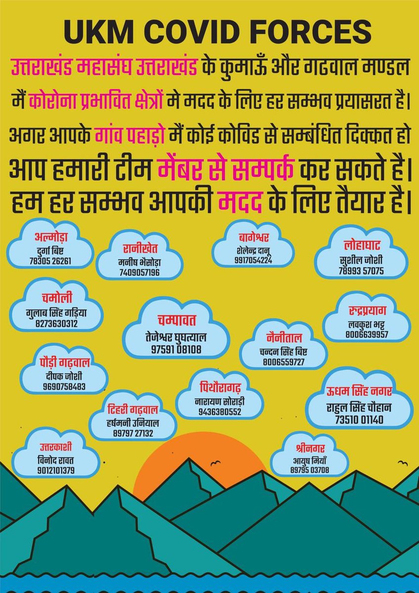 ukmahasangh's tweet photo. Uttarakhand Mahasangh Networks to serve 🥳
@TheDeepakBali 
#Uttarakhand #networkofappreciation #Collaboration #Communication #Coordinate #communityengagement #Covidsupport https://t.co/9jIXOMXOWi