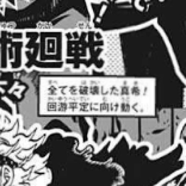 呪術廻戦の次回予告が「次回、城之内死す」並に直哉が死ぬことを示唆してて草 