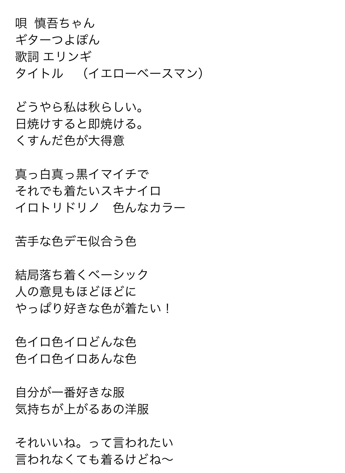 エリンギ もう少し歌詞を短くできたらよかった 昼間ちょっと落ちてたけど 今週も頑張れそうです ありがとうございますしんつよ 白が似合わなくても着る 夏に着る黒が好き 靴下はだいたい真っ赤 パワスプ 草彅剛 香取慎吾 T Co 0zoixulgtb