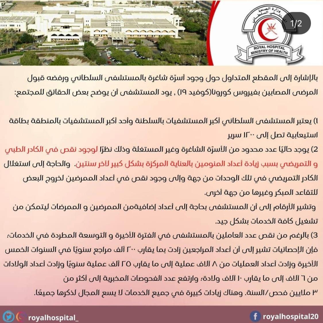 Al_Hajer41's tweet photo. #وزاره_الصحه_اين_الاحلال

من واضح ف بيانكم انه هناك حاجة ماسة لابناء الوطن من مخرجات الصحية.. إذا لماذا كل هذا التأخير و الاختلاف بالوعود!! https://t.co/zNIrDfwnyb