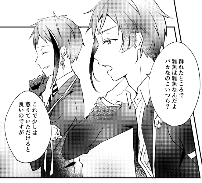 双子のヤバい方の漫画が描きたい 