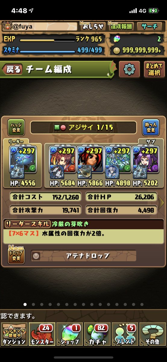 パズドラ用 V Twitter パズドラ 親友 親友選択 フレンド募集 ロイヤルオーク アジサイ 求 ロイヤルオーク レイギエナ武器もしくはカリン武器 環境が変わるまでチーム1 2で固定できる方 出 親友選択 ランクや王冠数 称号は気にしません 毎日ログインしてる方 パズドラ用 V Twitter パズドラ 親友 親友選択 フレンド募集 ロイヤルオーク アジサイ 求 ロイヤルオーク レイギエナ武器もしくはカリン武器 環境が変わるまでチーム1 2で固定できる方 出 親友選択 ランクや王冠数 称号は気にしません 毎日ログインしてる方