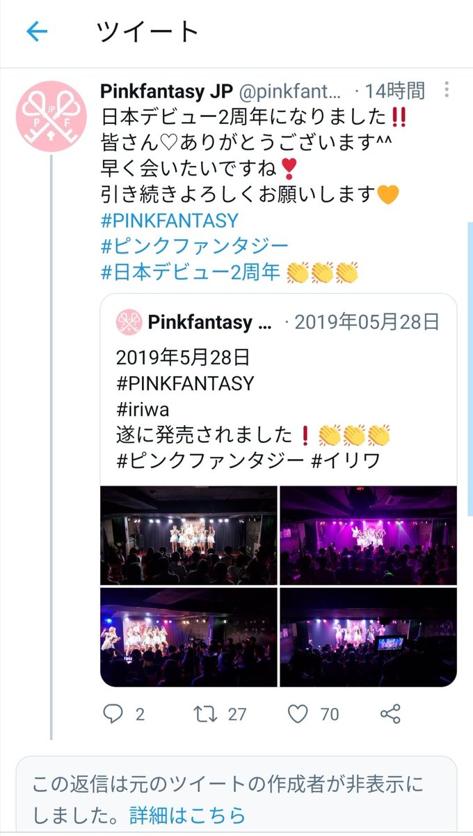 tarokpop's tweet photo. ピンパン公式さーん、去年中止になったライブのチケット代返してくださーい! 返金求めるリプを非表示にしても何も解決しませんよ!
@pinkfantasy_jp
@pinkfantasy_kr
#pinkfantasy
#labelup
#kpopspace
#チケット代返金未払い
#チケット詐欺 https://t.co/lAc6uQJRkp