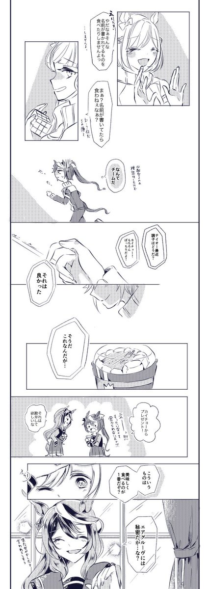 その理由はあの人以上…? 1/4 