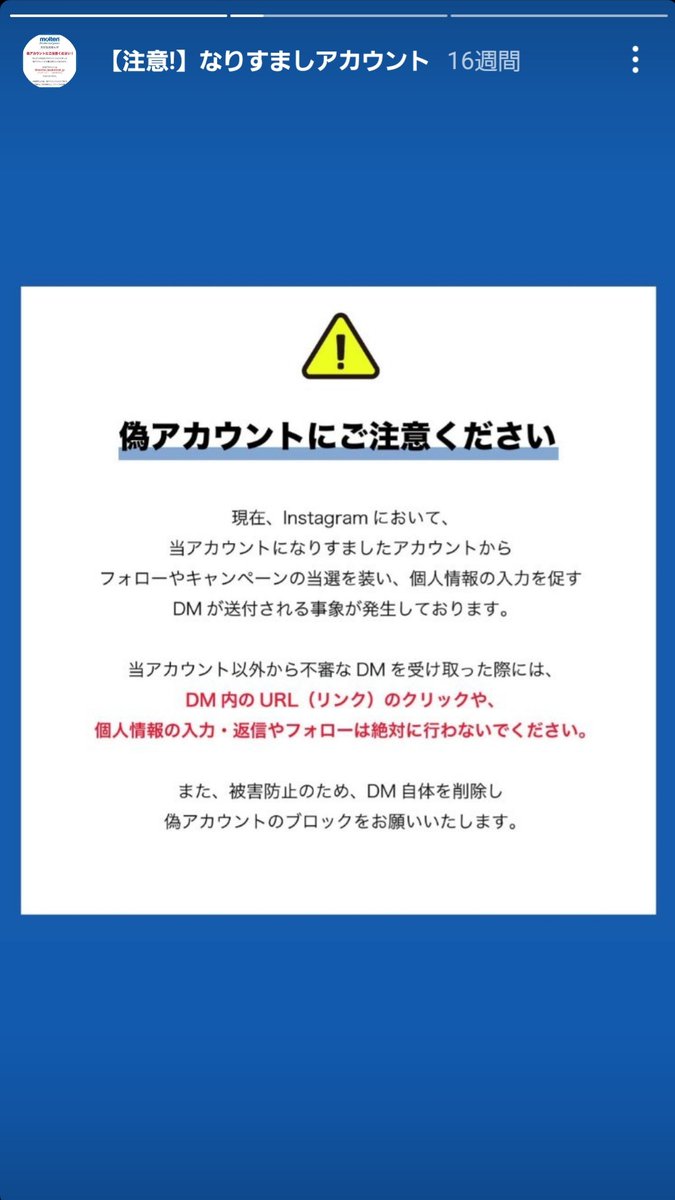 としたか On Twitter 詐欺にご注意ください 引用元はinstagramのmolten正式アカウントです Https T Co Fdrftunpy1 Instagram Molten Bリーグ Https T Co Iradzbmvmq Https T Co Kkb9asqjdf