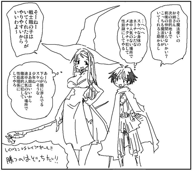 勝つのはどっちだ 