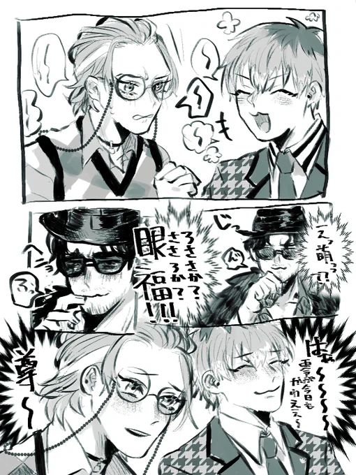 割と前についったにあげた腐男子零さん
サカ零 