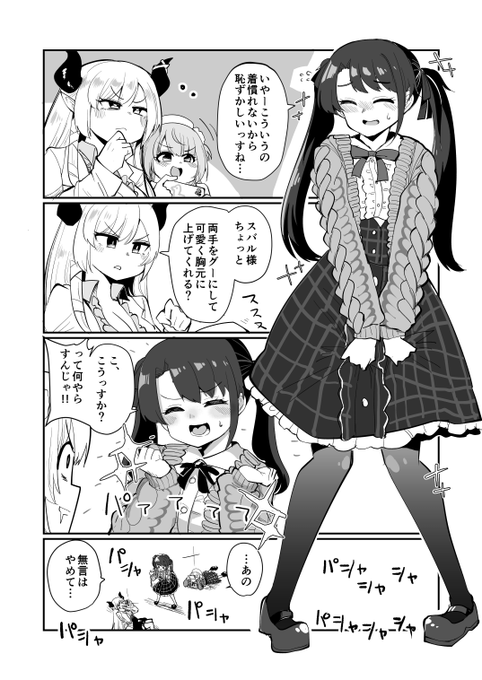 こちらイラスト担当させていただきました どろういんぐ 森中びじゅつかん こちらイラスト担当させていただきました どろういんぐ 森中びじゅつかん