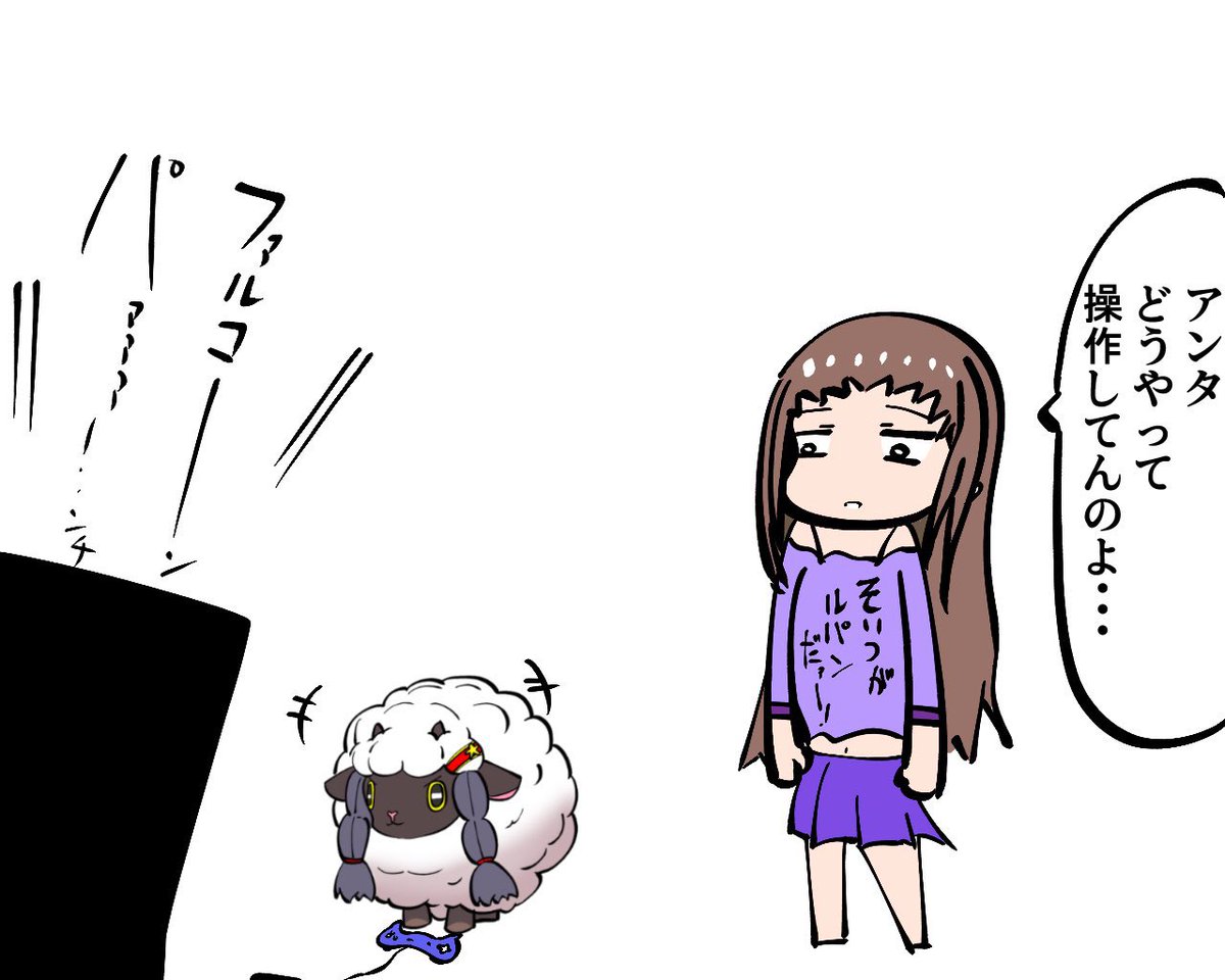 ウールー(三好紗南のすがた) 