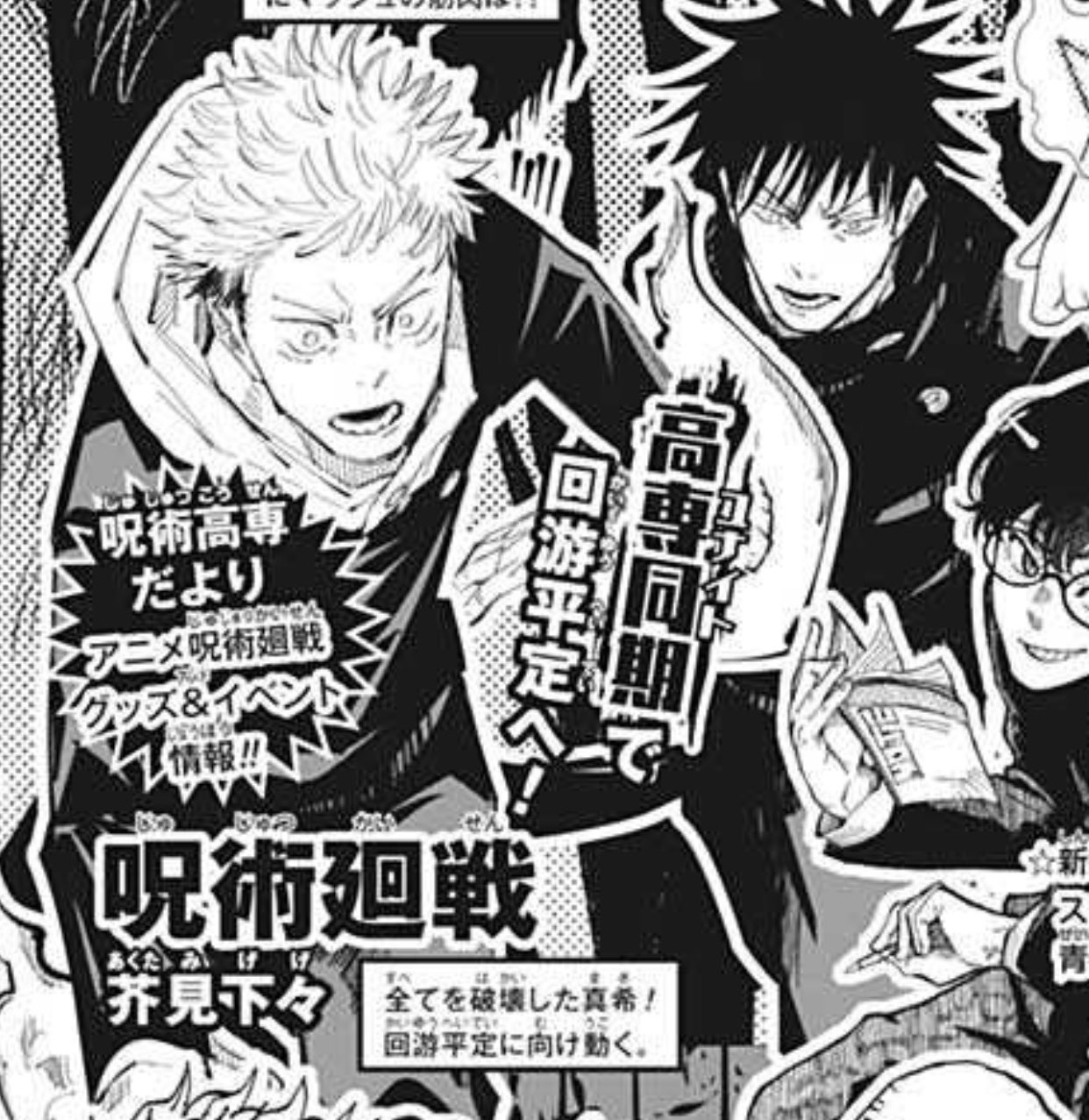Jogo gave maki a glo up tbh #rexincorporated #maki #makizenin #jjk