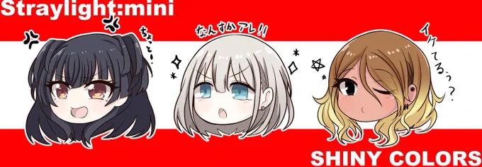 昔の掘り出してきた
 #5月31日はストレイライトの日 