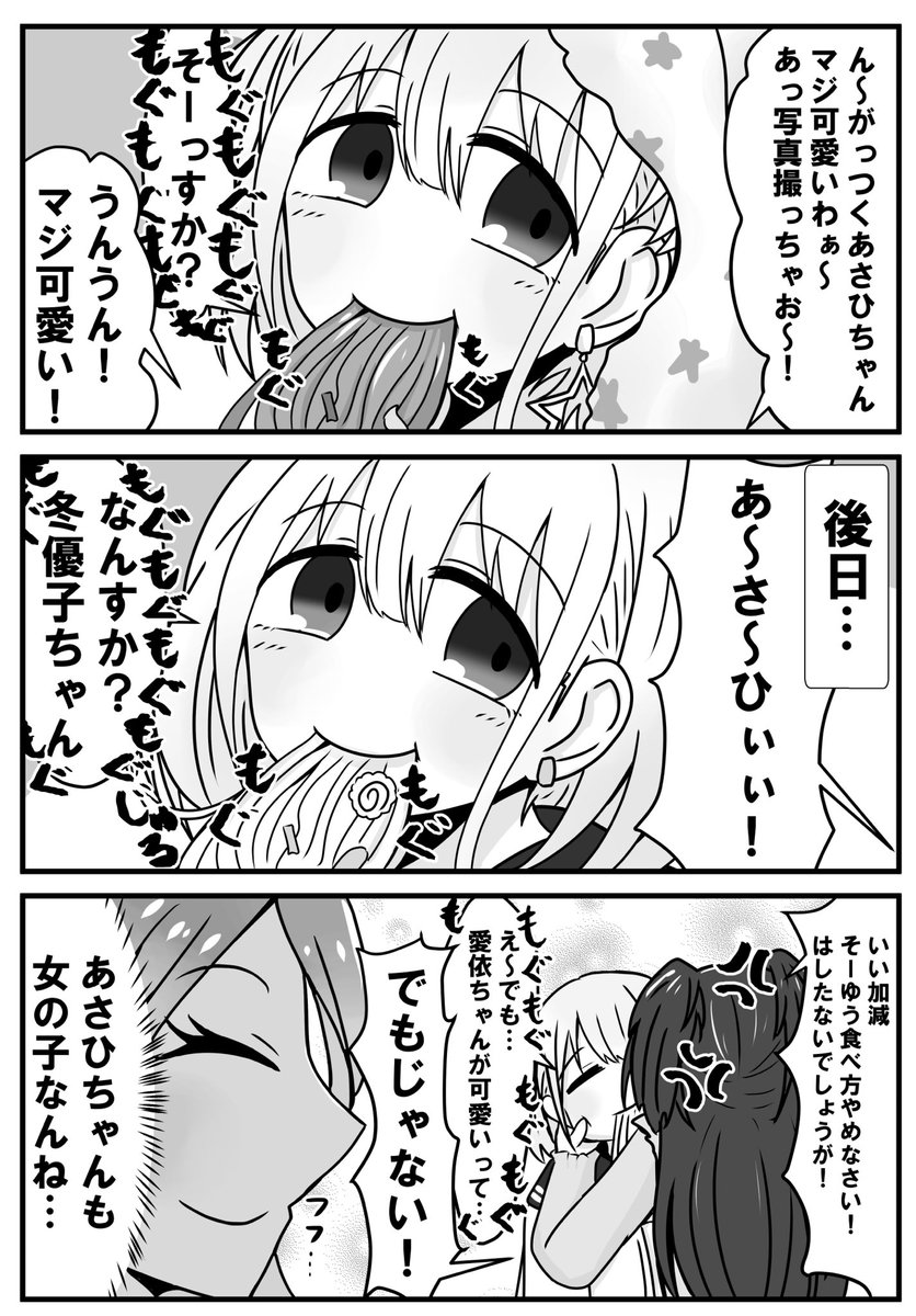 昔の掘り出してきた
 #5月31日はストレイライトの日 