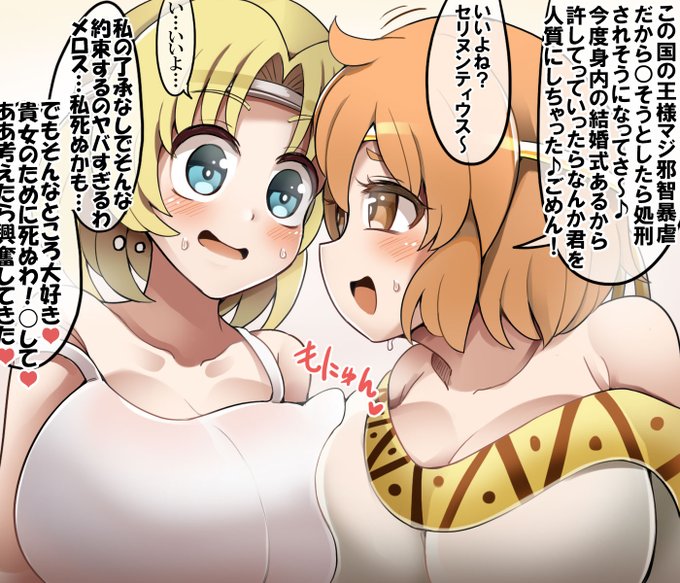 セリヌンティウスのtwitterイラスト検索結果 セリヌンティウスのtwitterイラスト検索結果