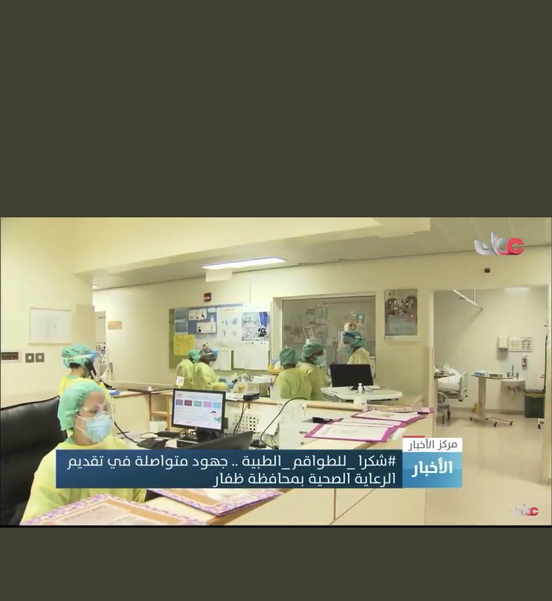 w_alrahbii's tweet photo. #وزاره_الصحه_اين_الاحلال وين الاحلال يلي صرحت به وزاره الصحه / اذا كان مركز الاخبار يظهر ب هذا شكل 👇🏻👇🏻👇🏻👇🏻 https://t.co/Y8c7wATzJ6