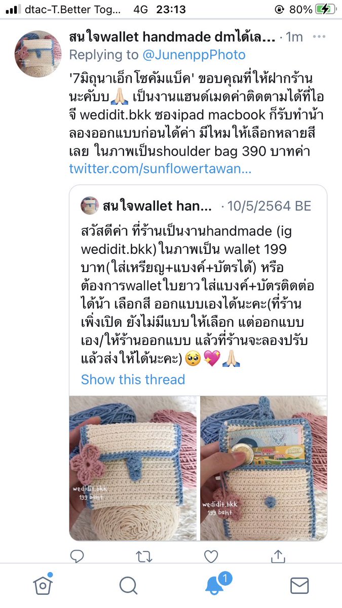 ขับเคลื่อนเสดถะกิดแบบฉบับไอโอแอ๋ว