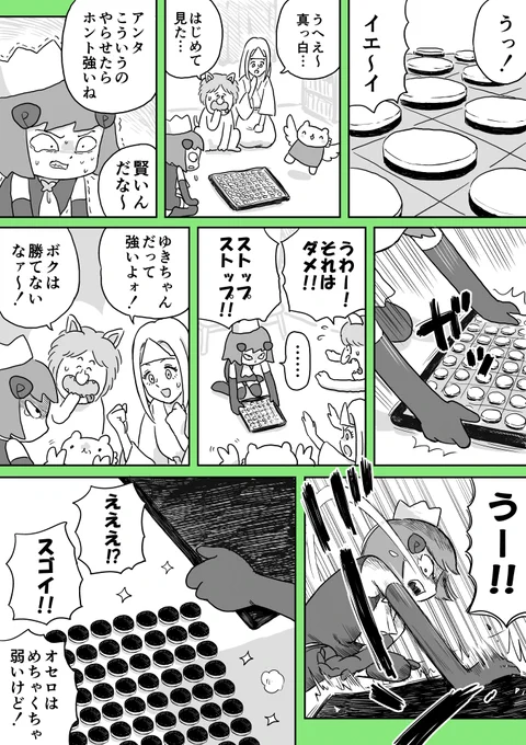 ジュリアナファンタジーゆきちゃん(112)#1ページ漫画 #創作漫画 #ジュリアナファンタジーゆきちゃん 