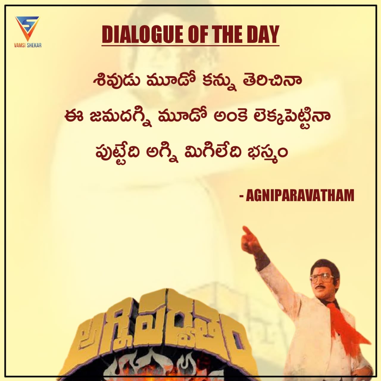 on X Dialogue of the day From this Ever Green Superhit AgniParvatham Superstar Krishna at his best with the Powerful character in this film with Unmatchable screen presence