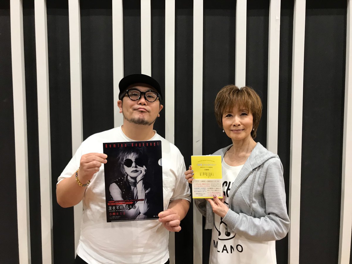 ラジオ新大陸 来週も引き続き 小柳ルミ子 Rumikoさんをお迎えします 次回は サッカーのお話も 年間00試合見てるってどういうこと ラジオ新大陸 ニッポン放送 Takahiro3iura 小柳ルミ子