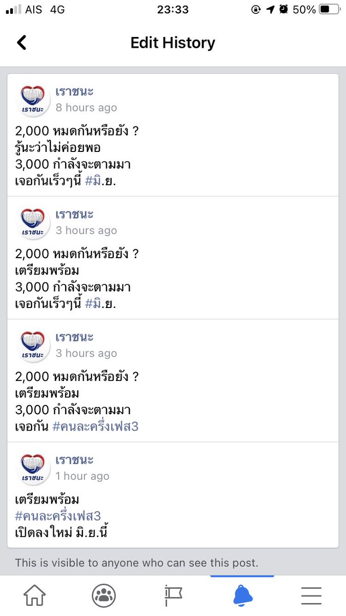 ดูภูมิใจเหมือนได้โปรยทานเนอะ