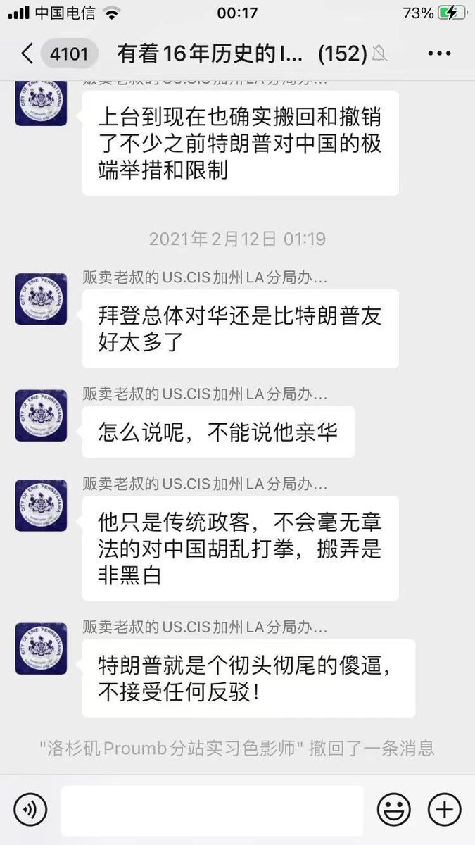 SmithVGao's tweet image. 这个是老家东北沈阳的一个假洋鬼子，现常住北京。假装爱美国，实际上十分认同极权独裁国家价值观，典型的表里不一的中国投机主义分子！微信名：Miss &amp;amp; Los.Angeles 🇺🇸